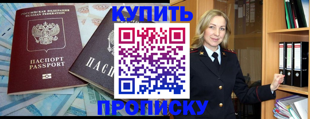 временная регистрация 2025 в Тихвине