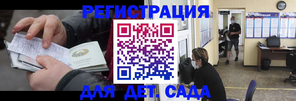 прописка 2025 в Тихвине