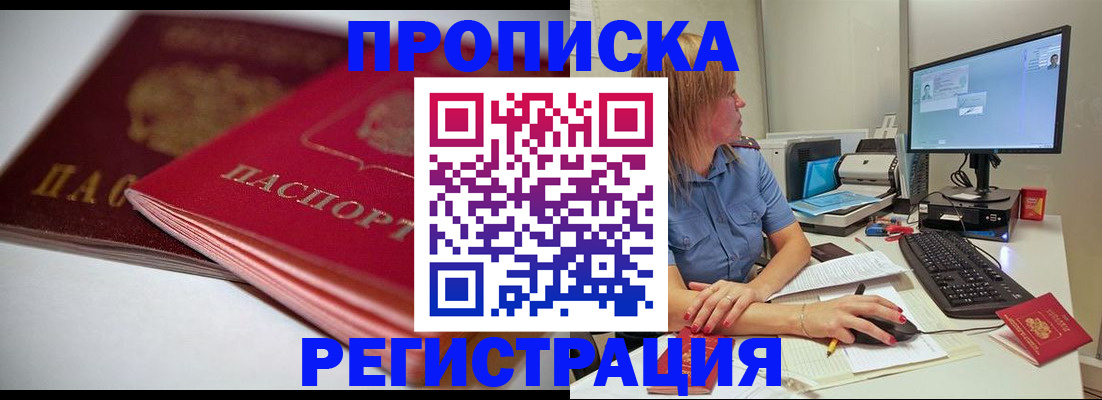 прописка гарантия в Тихвине