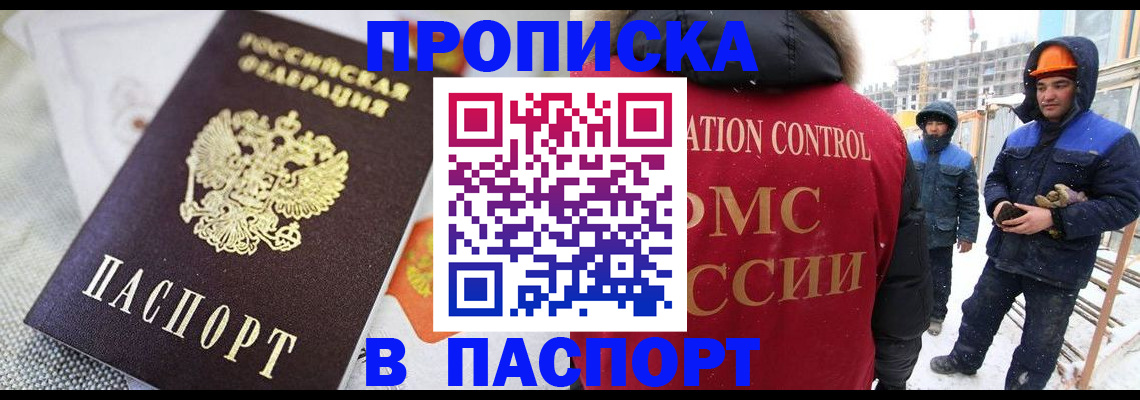 временная регистрация для школы в Тихвине