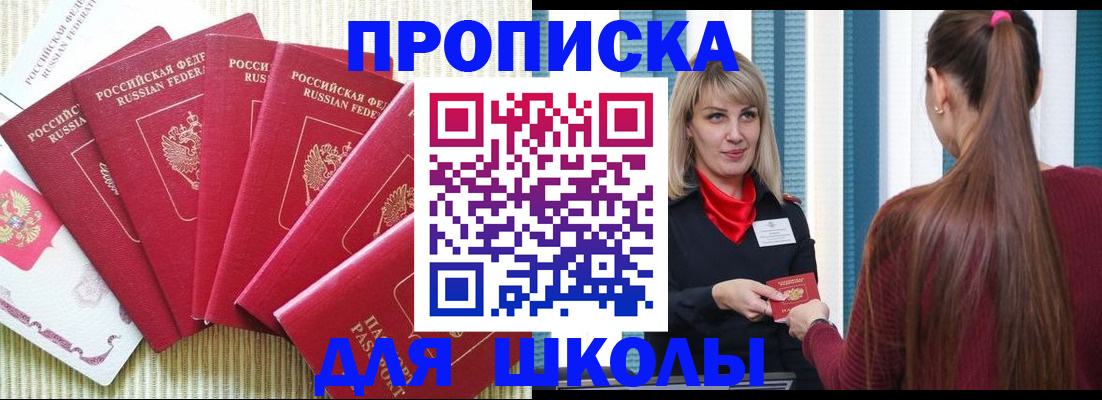 временная регистрация недорого в Тихвине