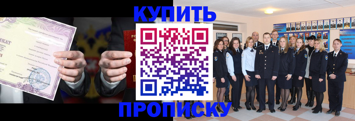 прописка для школы в Тихвине